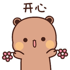 微信聊天表情包动态表情包（「动态表情包」第112篇文章）