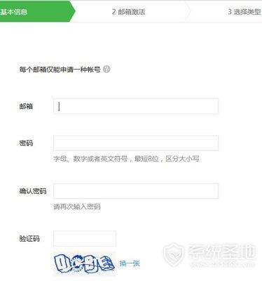 怎么做微信公众号（微信公众号怎么申请）