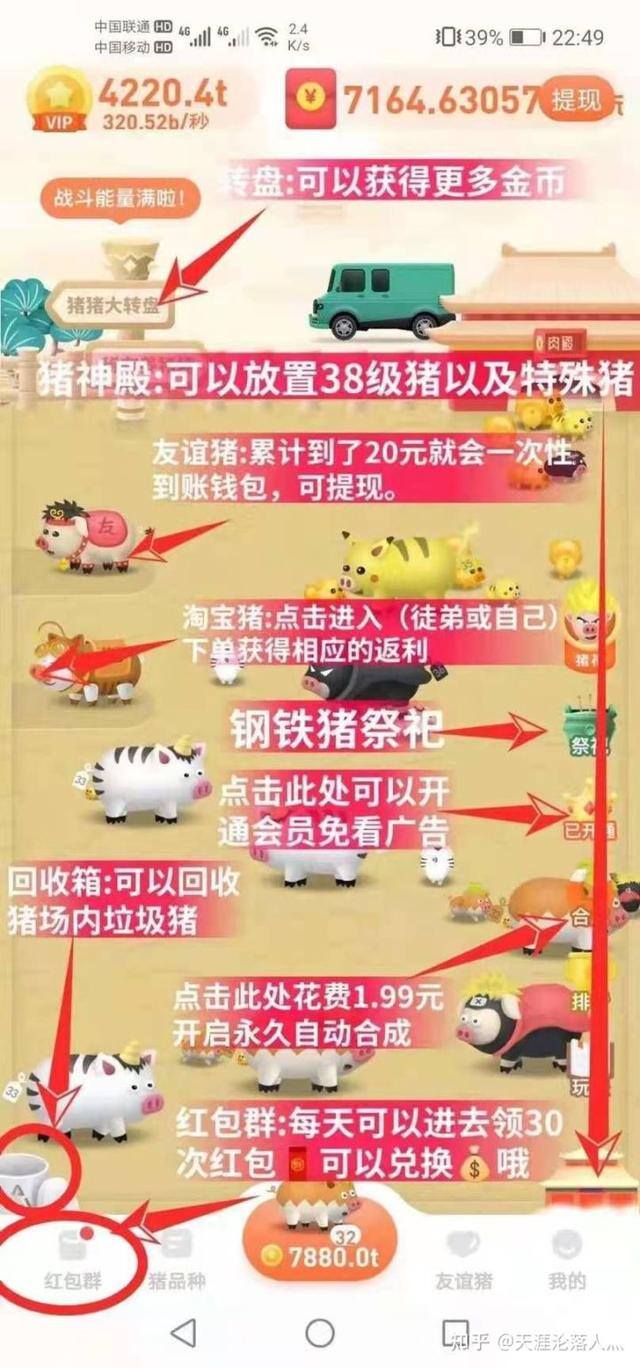 真正的赚钱软件无广告游戏（稀有猪升级攻略）