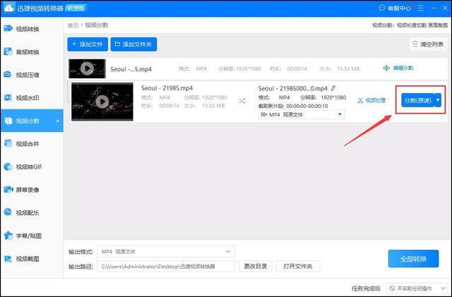 怎么剪视频（如何剪切视频？剪切视频的方法）