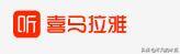 在喜马拉雅上面发布录音可以赚钱吗（喜马拉雅录音频有收益吗？）