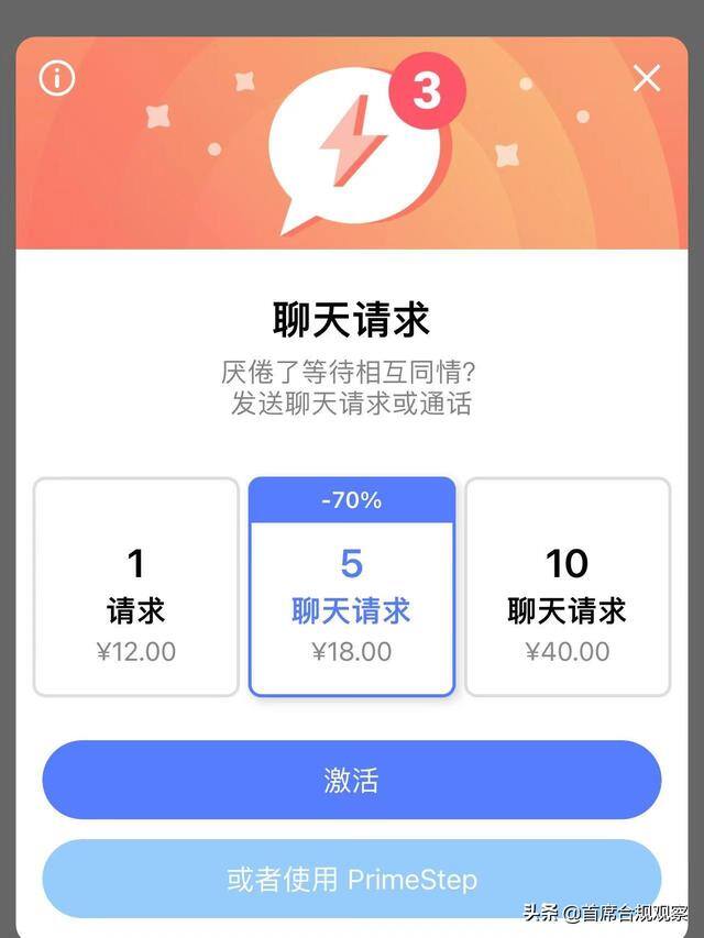 可以赚钱的聊天软件（揭露聊天软件收费套路）