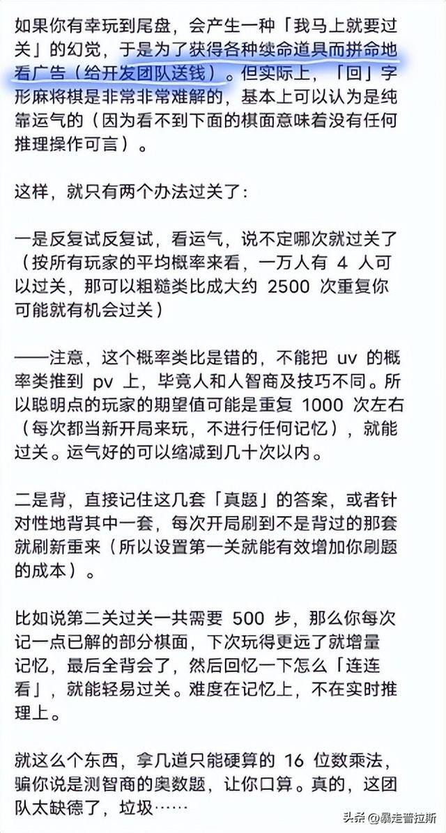 一分钟赚1000元的游戏（羊了个羊广告收入高达575万元）