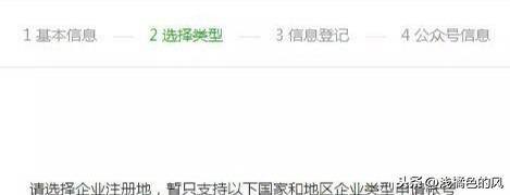 怎样做一个公众号（微信公众号申请流程）