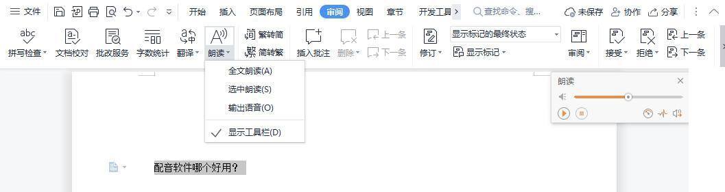 练打字软件哪个好（配音软件哪个好用？）