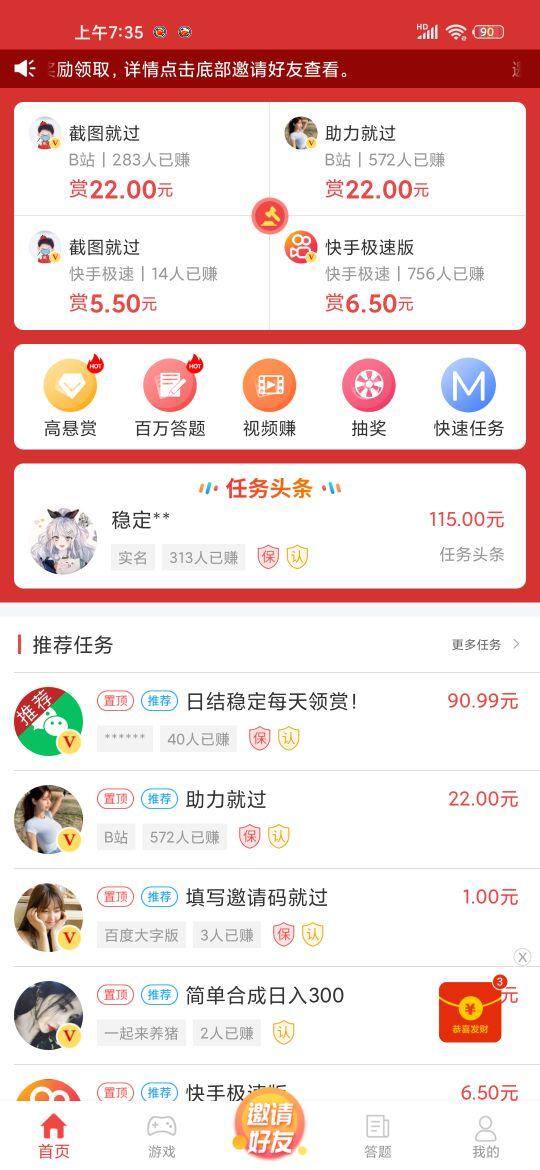 什么软件最赚钱（赚钱应用）