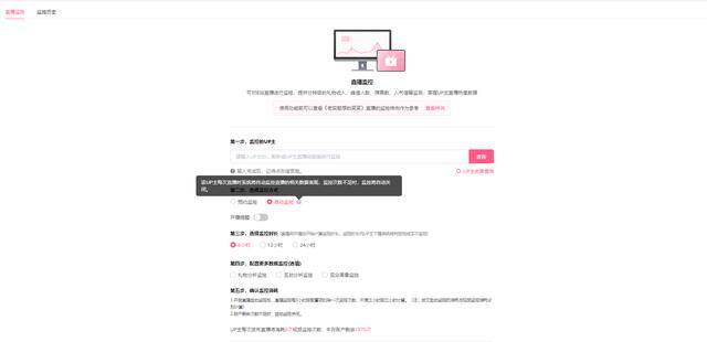 如何在b站直播（b站直播间数据如何实时监测？）