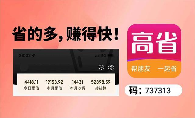 在家就能挣钱的工作有哪些（高省app是什么？）