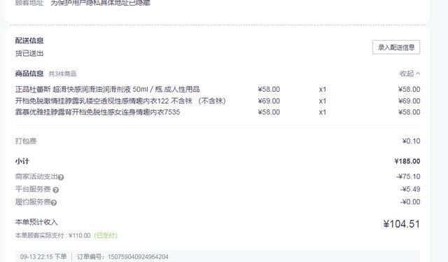 开成人用品店挣钱吗（商圈行，能吃苦，都能赚到钱）