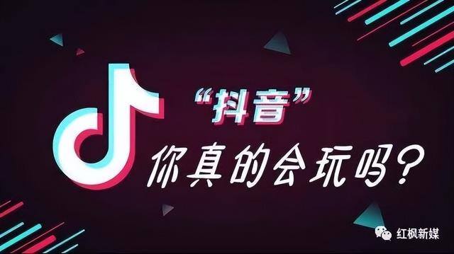 抖音怎么上热门方法（抖音如何上热门？）