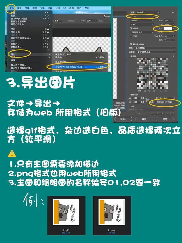 如何做微信表情包（保姆级微信表情包制作教程）