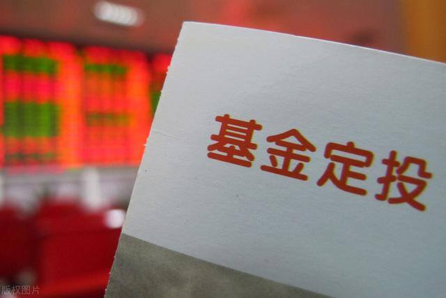 怎么买基金定投好（基金定投买什么基金好？）