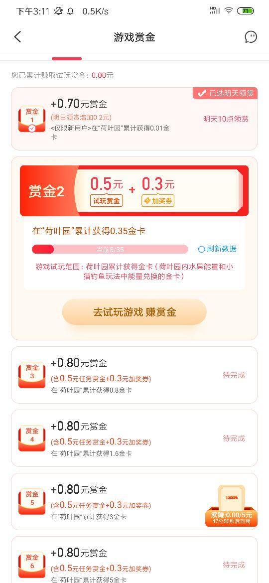 赏金赚钱app（app能赚点零花钱吗？）