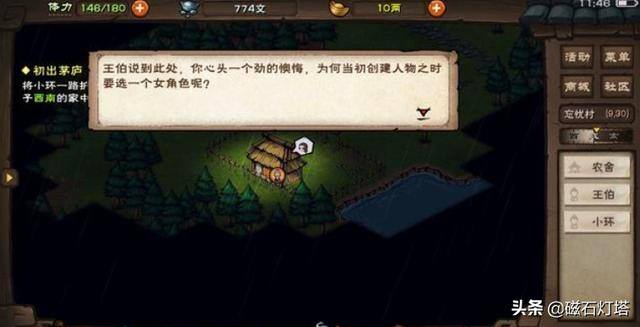 烟雨江湖下载（江湖路遥，找准自己爱的节奏，怎样的人生都是畅快的！）