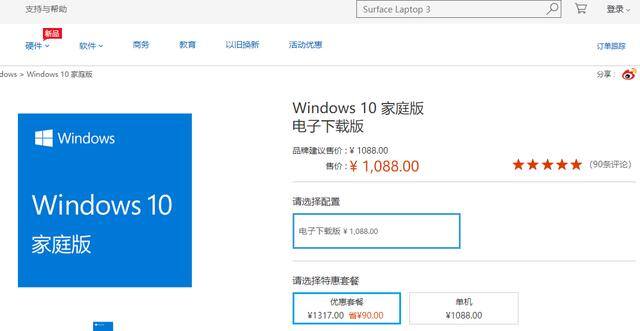 刚买的电脑怎么激活windows（干货 | 如何快速激活Windows系统）