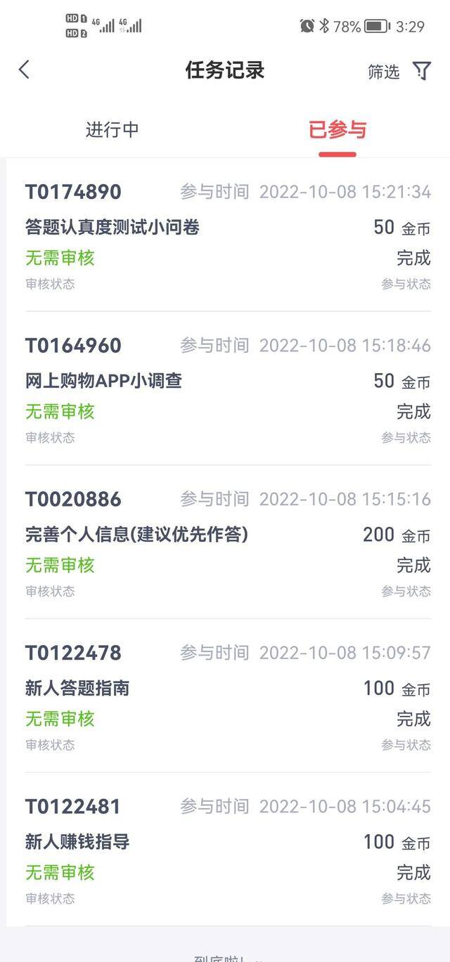 真的可以赚钱的软件（极限挑战新手任务体验）