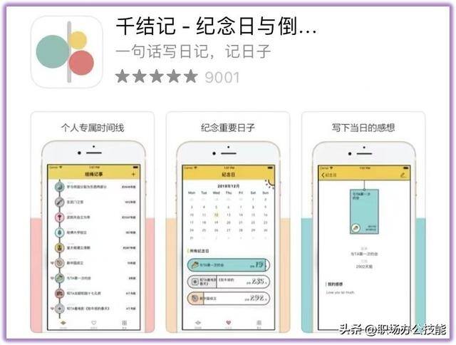 可以挣钱的软件app（7款高质量的手机app，个个都是百里挑一，还请你低调使用）