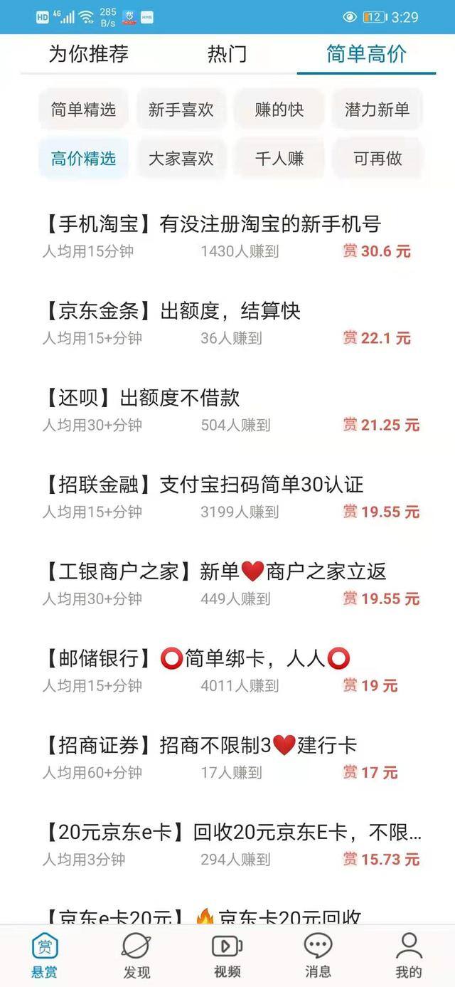 有没有挣钱的软件一天可以挣四五十的（手机赚钱app测试）