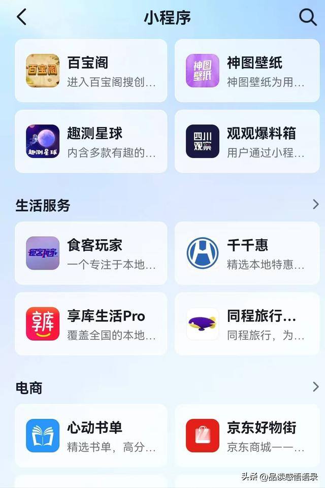 抖音小程序推广真的赚钱吗（如何做小程序推广）