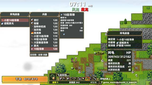 赚钱超快的农场游戏（像素风休闲农场模拟游戏《龙背上的农场》）