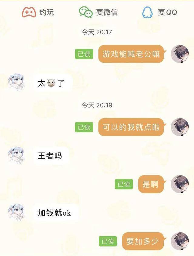 游戏陪玩app（英雄联盟：陪玩app下单归来，陪人皮仍存）