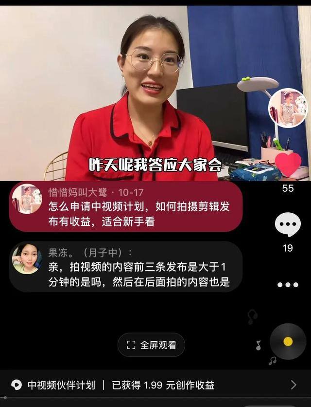 可以赚钱的app（我的中视频伙伴计划）