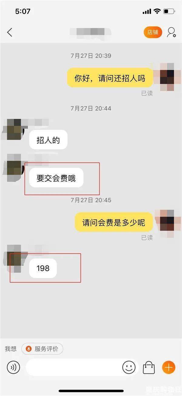 正规打字赚钱网站（网络兼职“码商”陷阱）