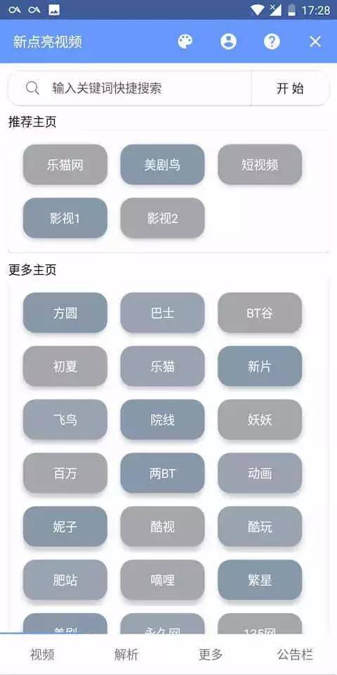 免费看直播软件（android平台又一影视&直播神器下载）