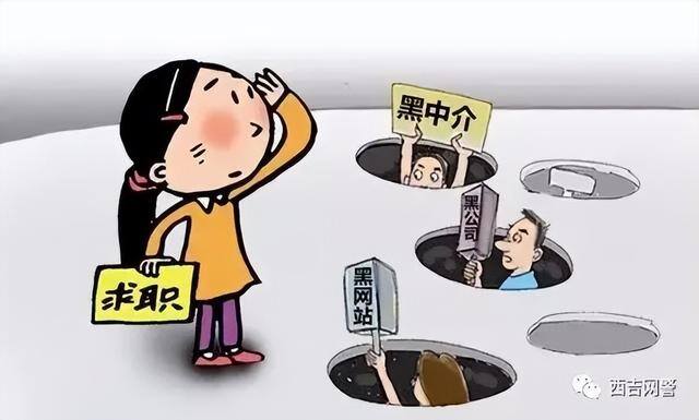 学生如何赚钱最快最安全（「净网2019」暑假打工防诈骗小贴士）