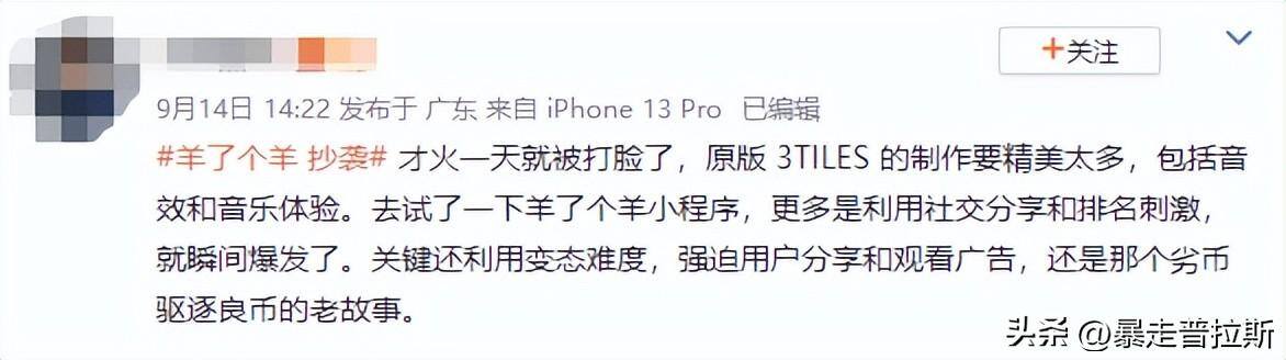 一分钟赚1000元的游戏（羊了个羊广告收入高达575万元）