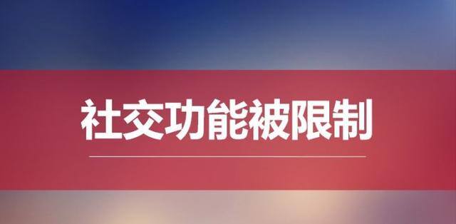 微信运动怎么设置（微信被封了怎么办？）