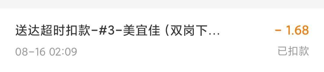 送美团外卖一个月多少钱（美团外卖一天赚多少钱？）