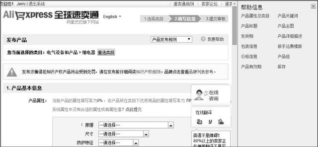 我想网上开店怎么做（《跨境电商》：手把手教你开网店，详细的操作流程一步到位）