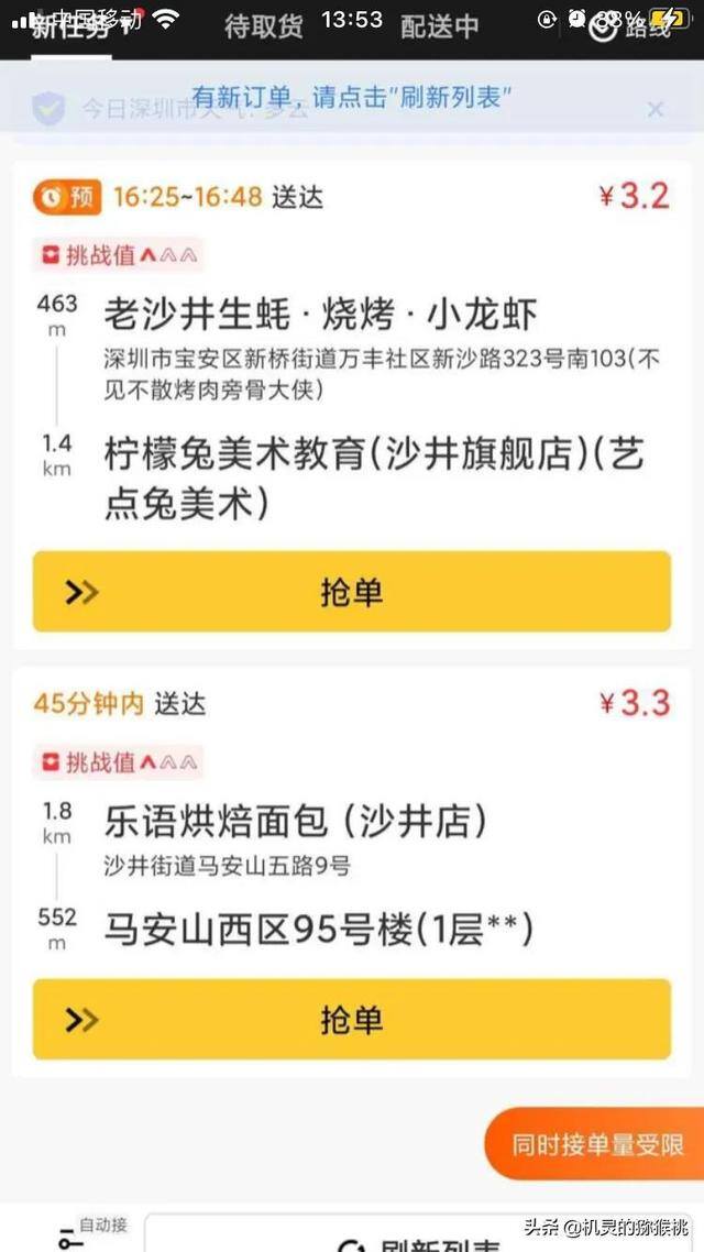 一份20元外卖的利润（为什么现在的外卖骑手这么多）