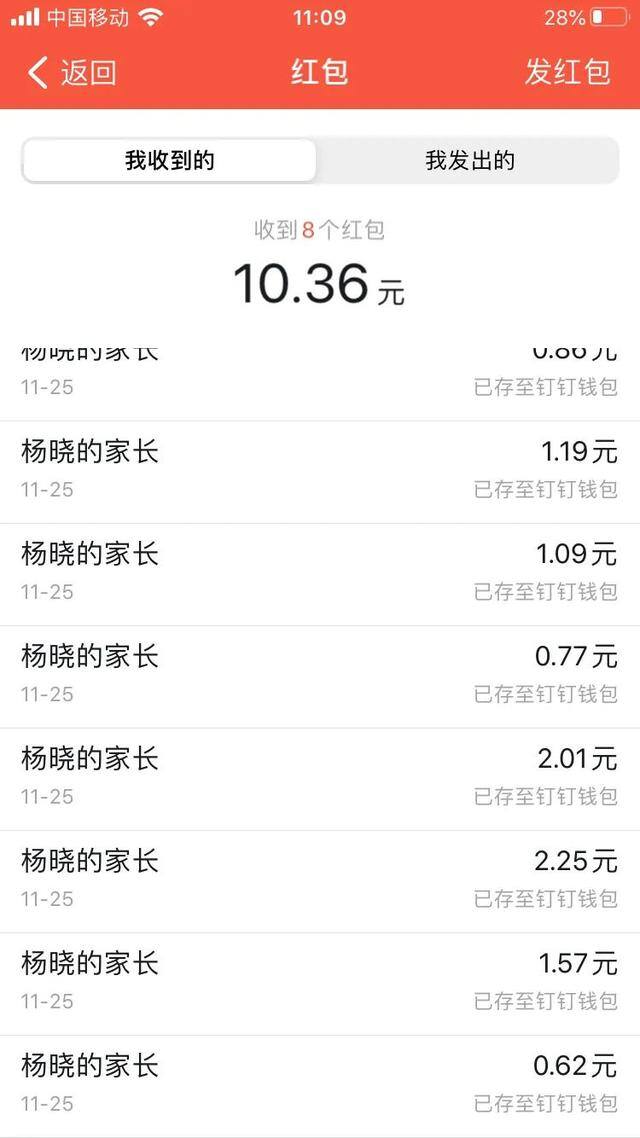 抖音关注任务赚钱是真的吗?（钉钉群里的红包）