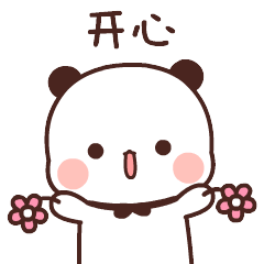 微信聊天表情包动态表情包（「动态表情包」第112篇文章）