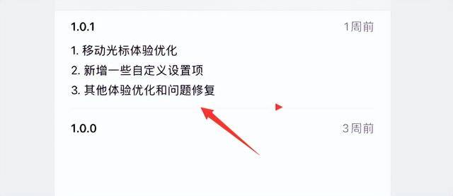 微信2怎么弄出来（微信键盘输入法再次更新，1.0.2版本更新三点）