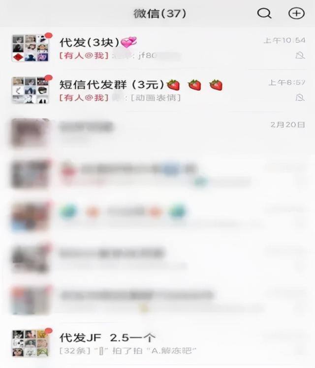 学生兼职（大学生出租微信号给他人使用，结果…）