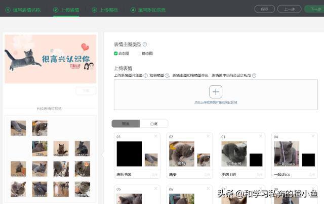 微信动图表情包制作（元宝小爷微信表情包教程）