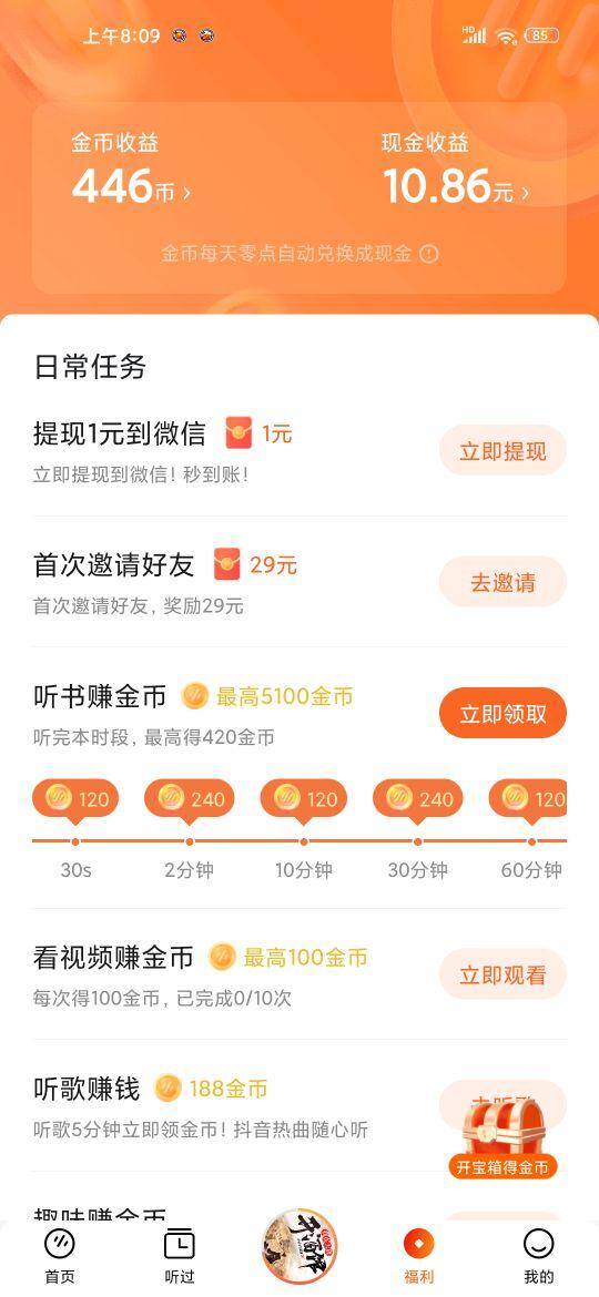 什么软件最赚钱（赚钱应用）