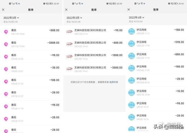欢友聊天赚钱是真的吗（在线婚恋交友平台“女朋友”被拉黑）