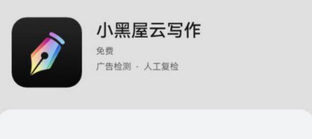 适合学生党写小说的软件（码字软件有哪些？）