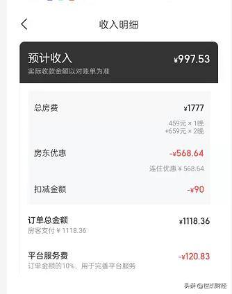 手机充电赚钱是真的吗（手机充一次电要花15元？利润14.25？越是暴利卖得越好？）