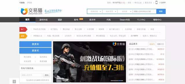 玩游戏赚钱的软件（网游交易平台推荐）