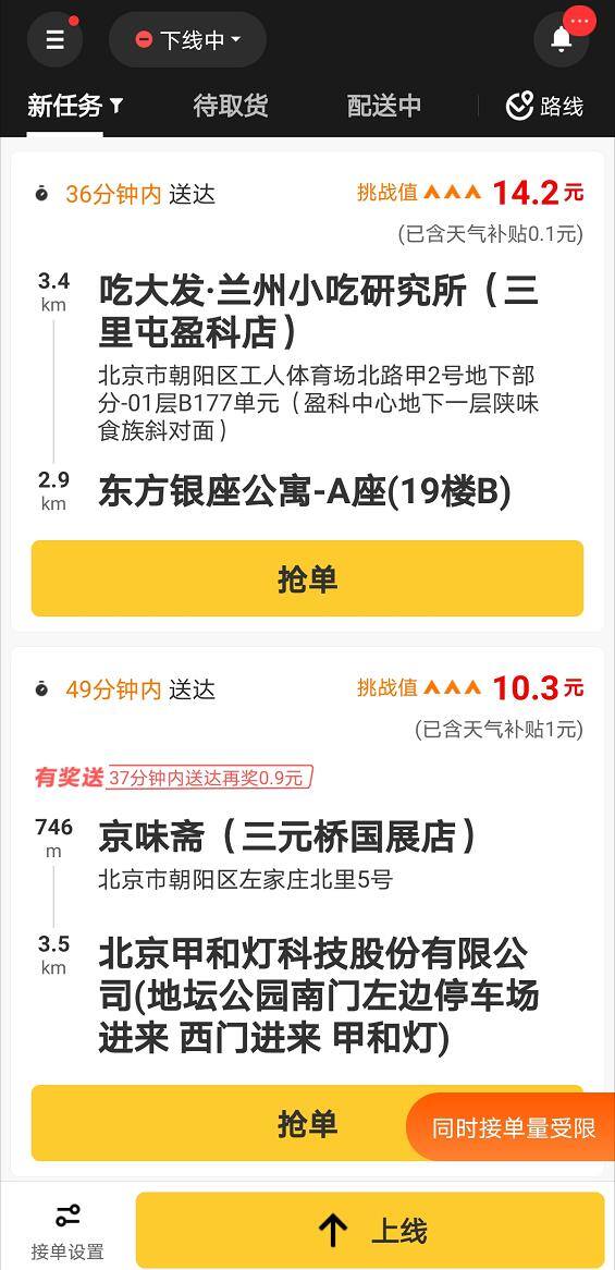 众包骑手一个月能挣多少（外卖骑手一个月能挣多少钱？）