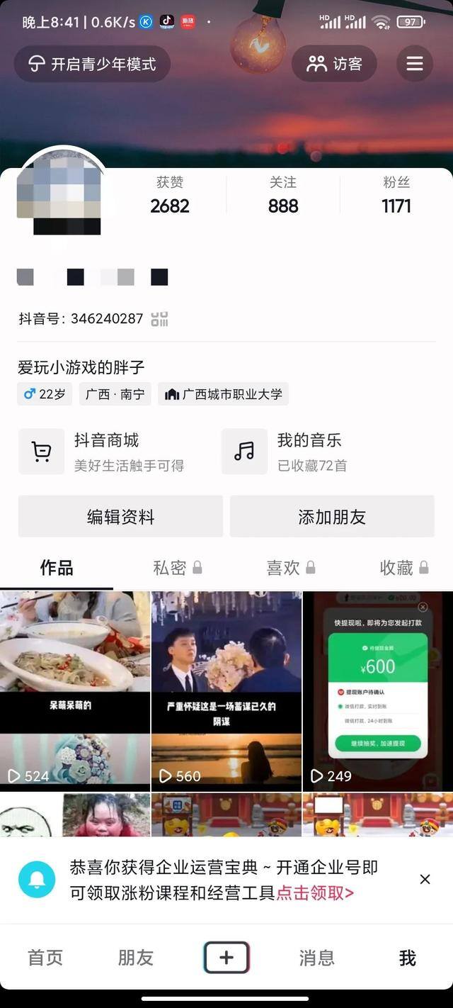 抖音全民任务真的能赚钱吗（抖音看直播赚钱的方法）