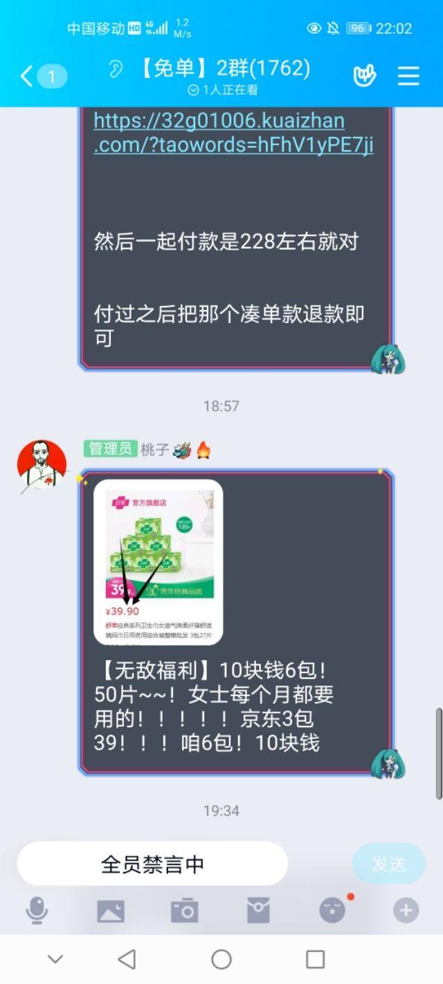 薅羊毛的群主是靠什么挣钱（薅羊毛党是怎么赚钱的？）