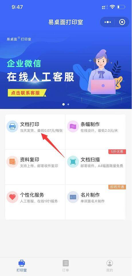 微信图片怎么打印（手机微信打印小程序操作教程）