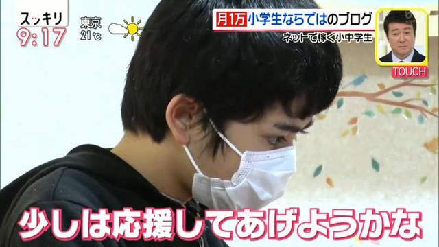 初中生怎么赚钱（日本小学生靠写部落格赚钱！）