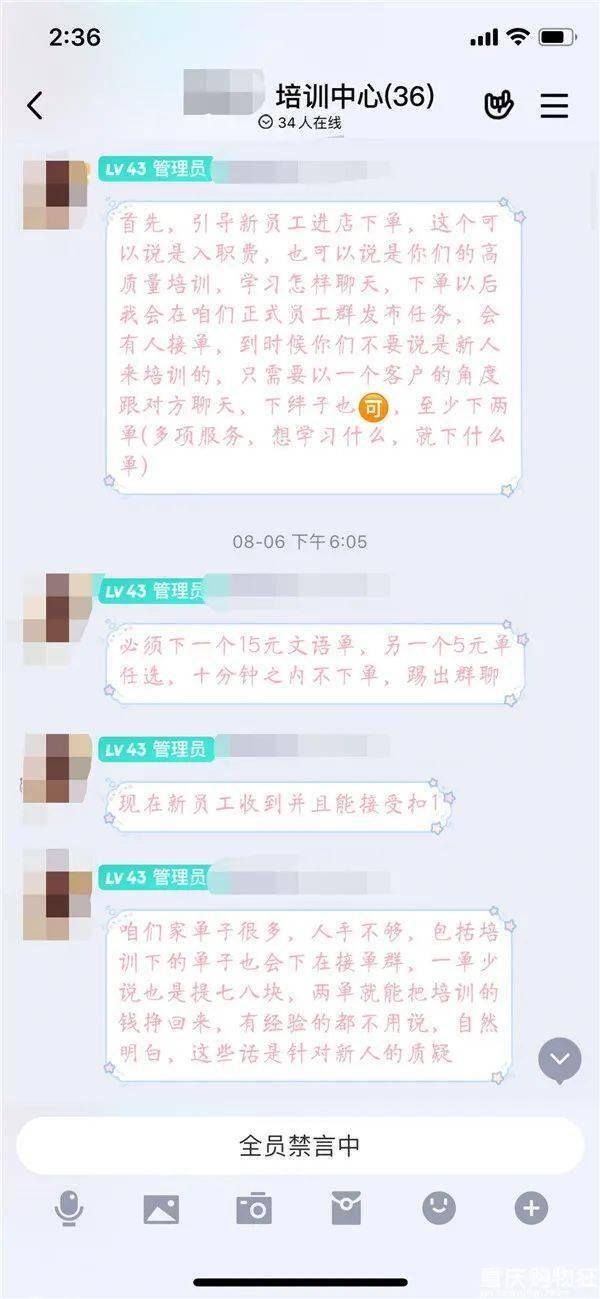 正规打字赚钱网站（网络兼职“码商”陷阱）
